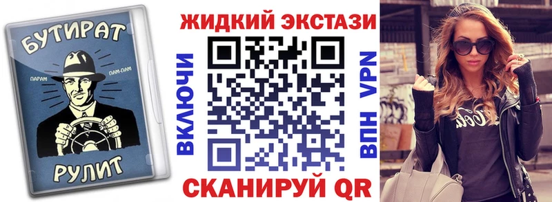 Бутират бутик как найти закладки Елец