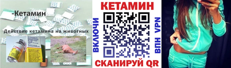Кетамин ketamine Елец
