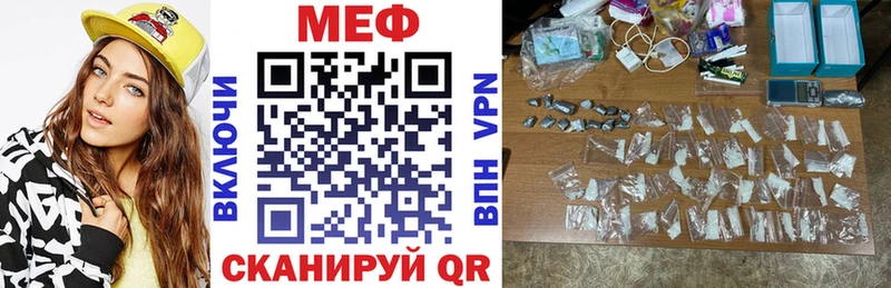 mega зеркало  Елец  Меф мука 